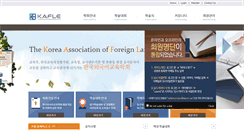 Desktop Screenshot of kafle.or.kr